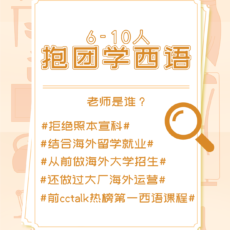 从0开始实用西班牙语